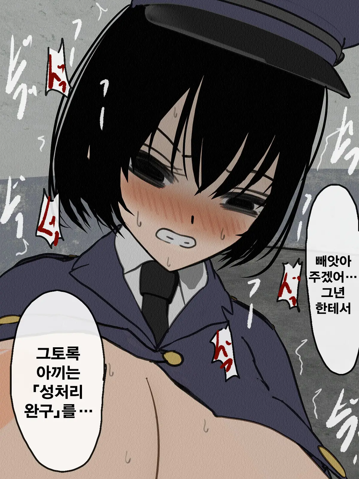 Kangoku Omocha 3 ~Seishorigakari To Shite Joshi Keimusho Ni Shuukan Sareta Boku~ | 감옥완구 3 ~성처리 담당으로 여자 교도소에 수감되어버린 나~